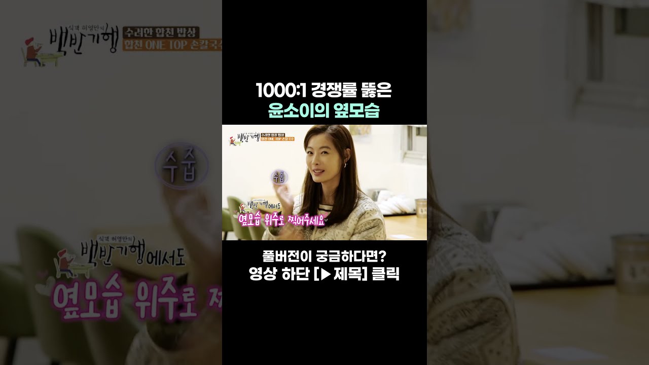 [FOOD #Shorts] 옆모습 덕분에 시작된 배우 생활?