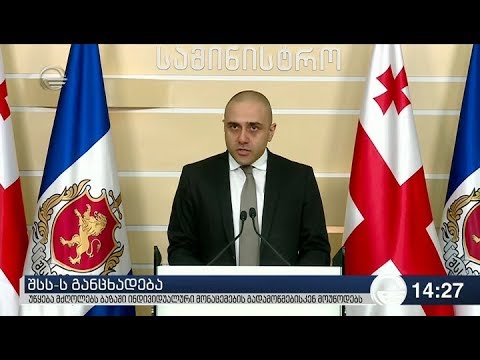 ქრონიკა 14:00 საათზე - 29 აგვისტო, 2018 წელი