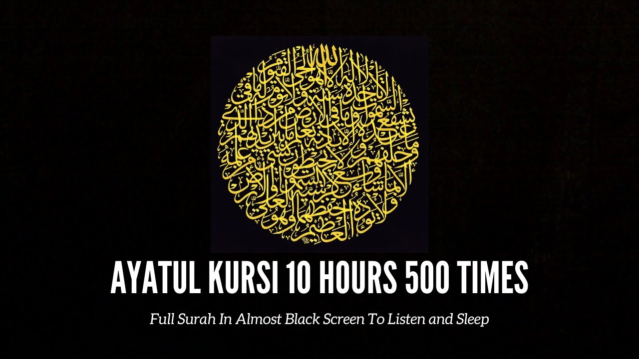 Ayatul Kursi 500 Times 10 hours Almost Black Screen