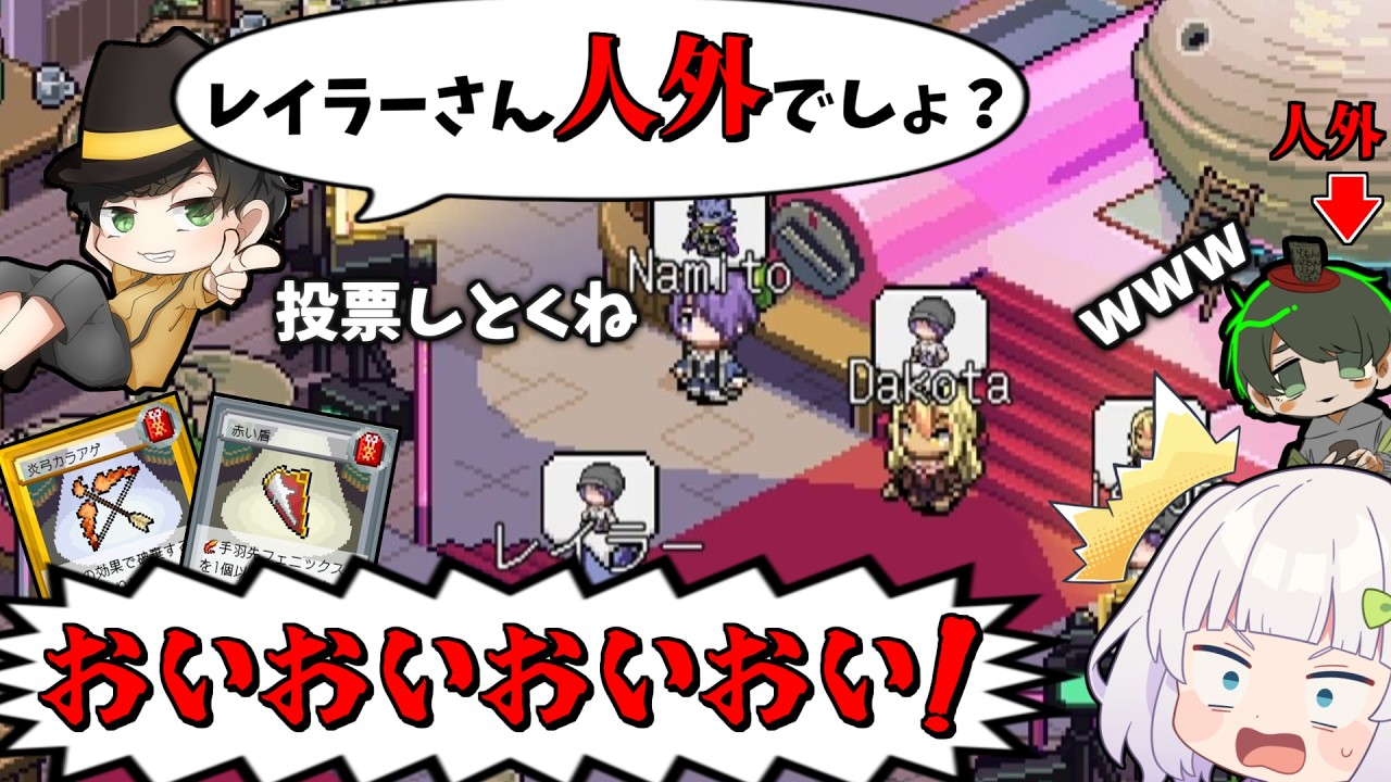 【闇鍋人狼】1番の敵は味方なのか…？Rお守りで絶望の状況から一発逆転を狙え！#1 【ゆっくり実況】