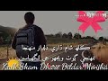 Kalh Sham Dhare Dildar Munjha with Faisal rahimoon & Aftab Hussain Rahimoon