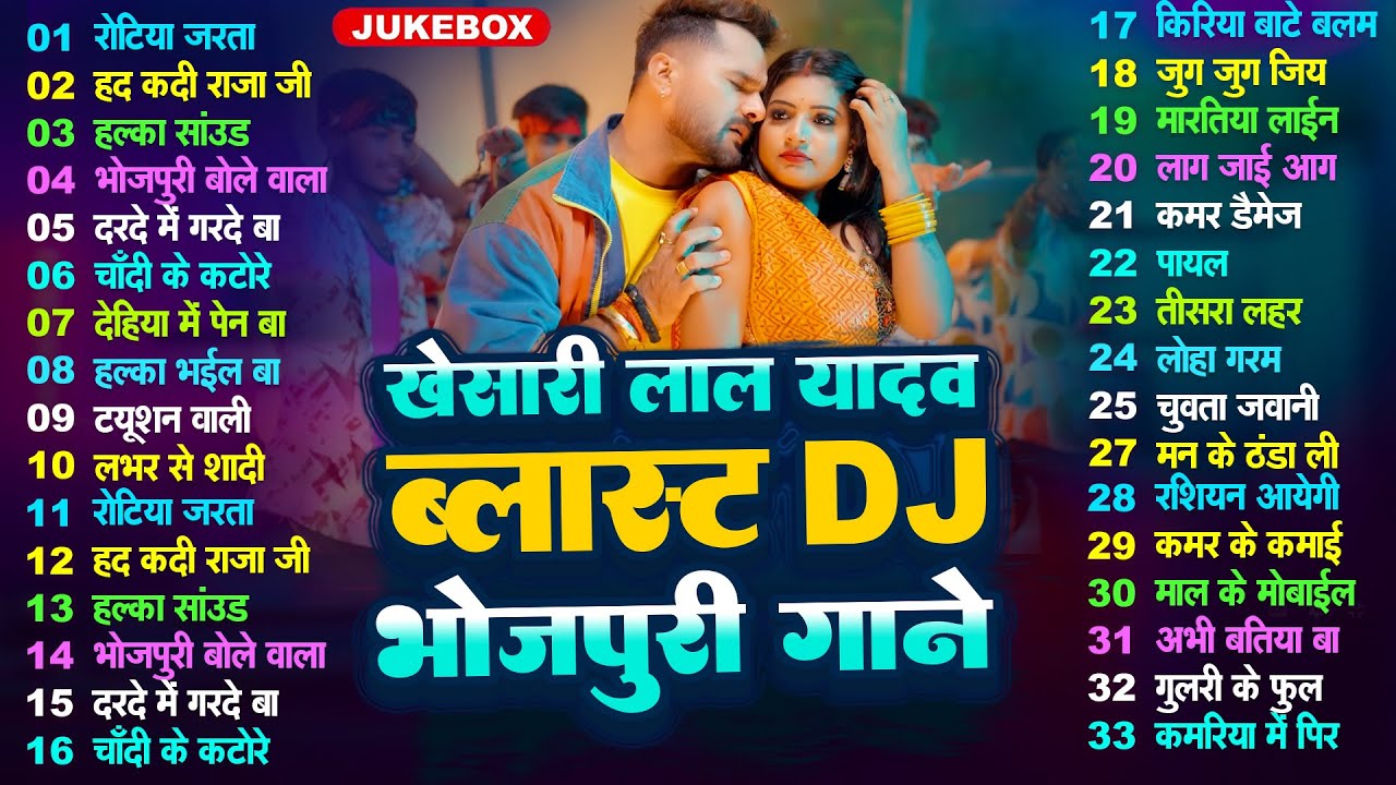 New Superhit Bhojpuri Hits Song 2025 | Bhojpuri Nonstop Song 2025 | Khesari Lal Yadav ka New Song's