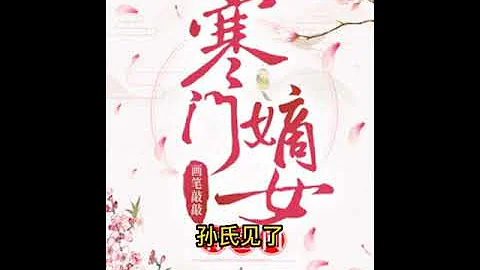 寒门嫡女有空间401-410 - 天天要闻