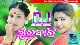 Dj gurubari singer : sharbeswar bhoi &miss manbi music hemamt kathar
lyrics kodandadhar naik praducer lipun das channel :ok odia