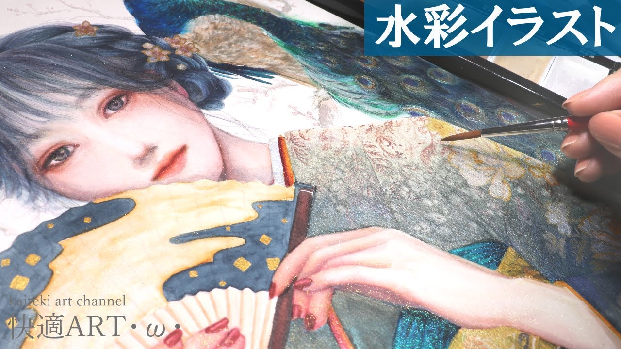 水彩 着物の女の子 イラストメイキング 孔雀と振袖 Illustration Kimono Girl Japanese Style Watercolor Painting Youtube