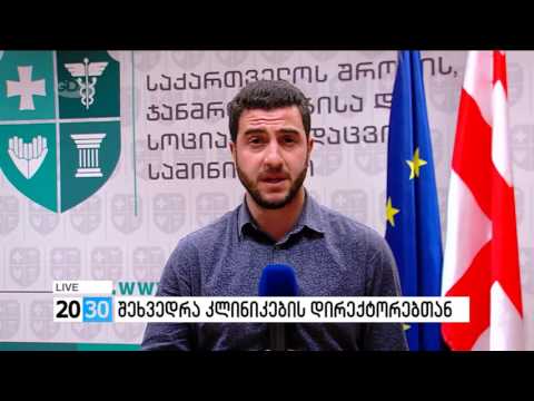 პირველი ნაწილი /2030 (13.12.2016.)/