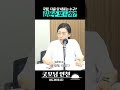 안철수의 혁신위 사퇴? 예정된 수순이었다