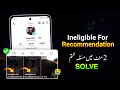 Tiktok Inligibale for recommendation problem | Tiktok Inligibale for recommendation update