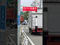 ごねらー対応の応援に駆けつけたけど不要になりUターンする白バイ🚨 #取り締まり