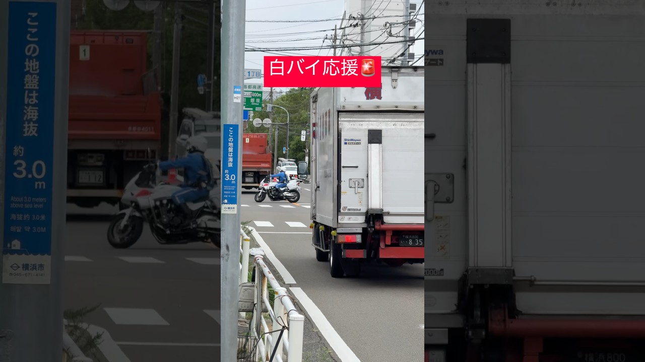 ごねらー対応の応援に駆けつけたけど不要になりUターンする白バイ🚨 #取り締まり