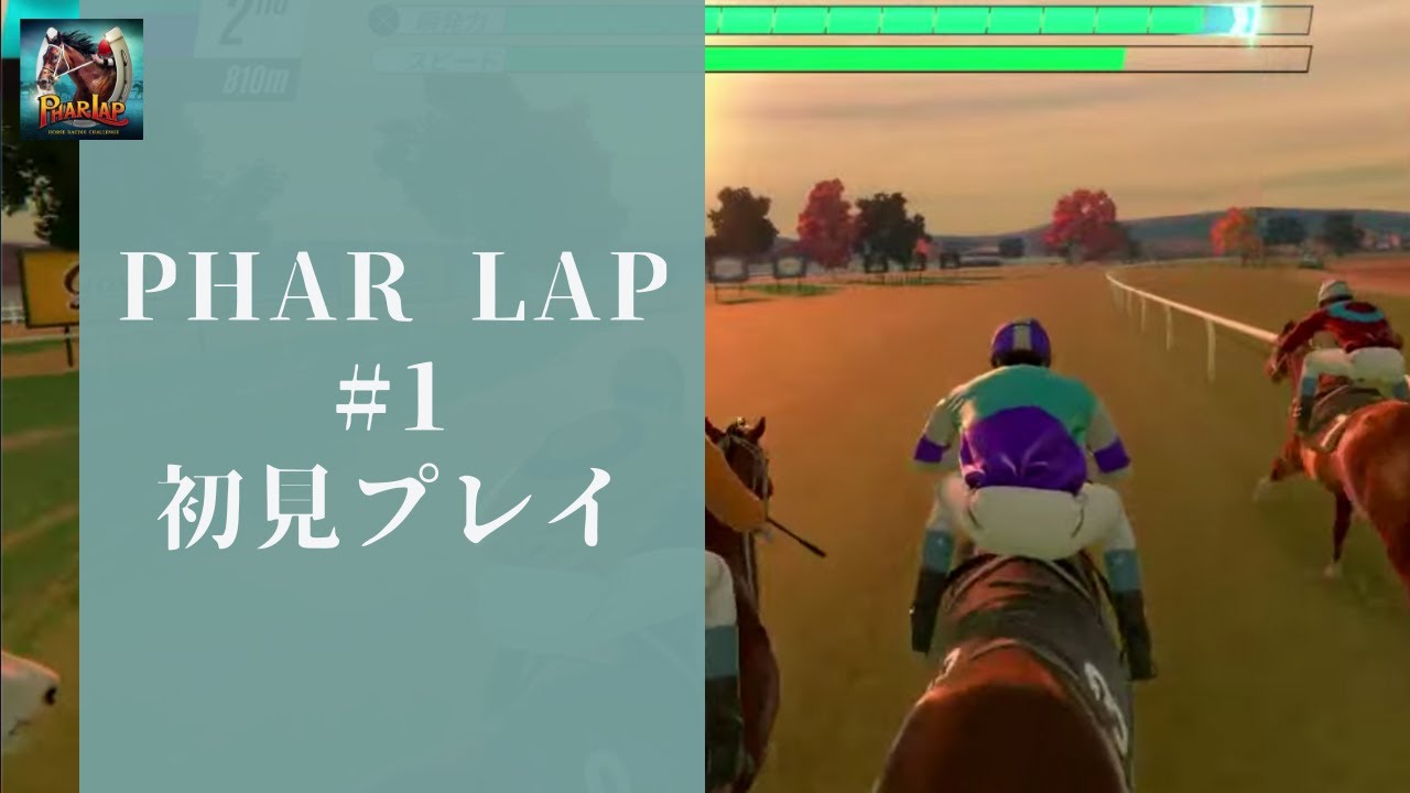 Ps4 競走馬育成ゲーム ジョッキーレースゲームまとめ ネルログ