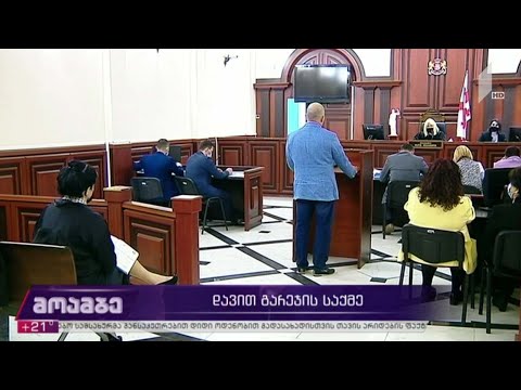 დავით გარეჯის საქმე