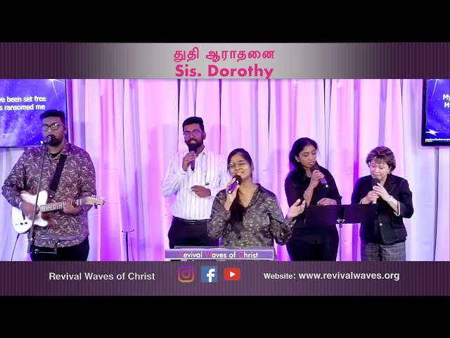 PRAISE & WORSHIP - Sis. Dorothy #praiseandworship | RWC