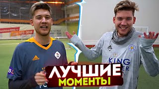 GERMAN EL CLASSICO ЛУЧШИЕ МОМЕНТЫ #3