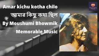 Video thumbnail of "আমার কিছু কথা ছিল | Amar kichu kotha chilo | Moushumi Bowmik | Bangla  Lyrics Song | Memorable Music"