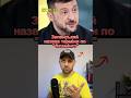 Зеленський назвав терміни по "Фламінго" #новини