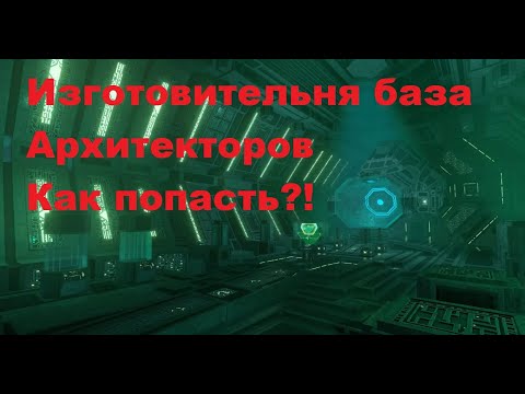 Видео: Subnautica Below Zero. Изготовительная база Архитекторов как найти?!