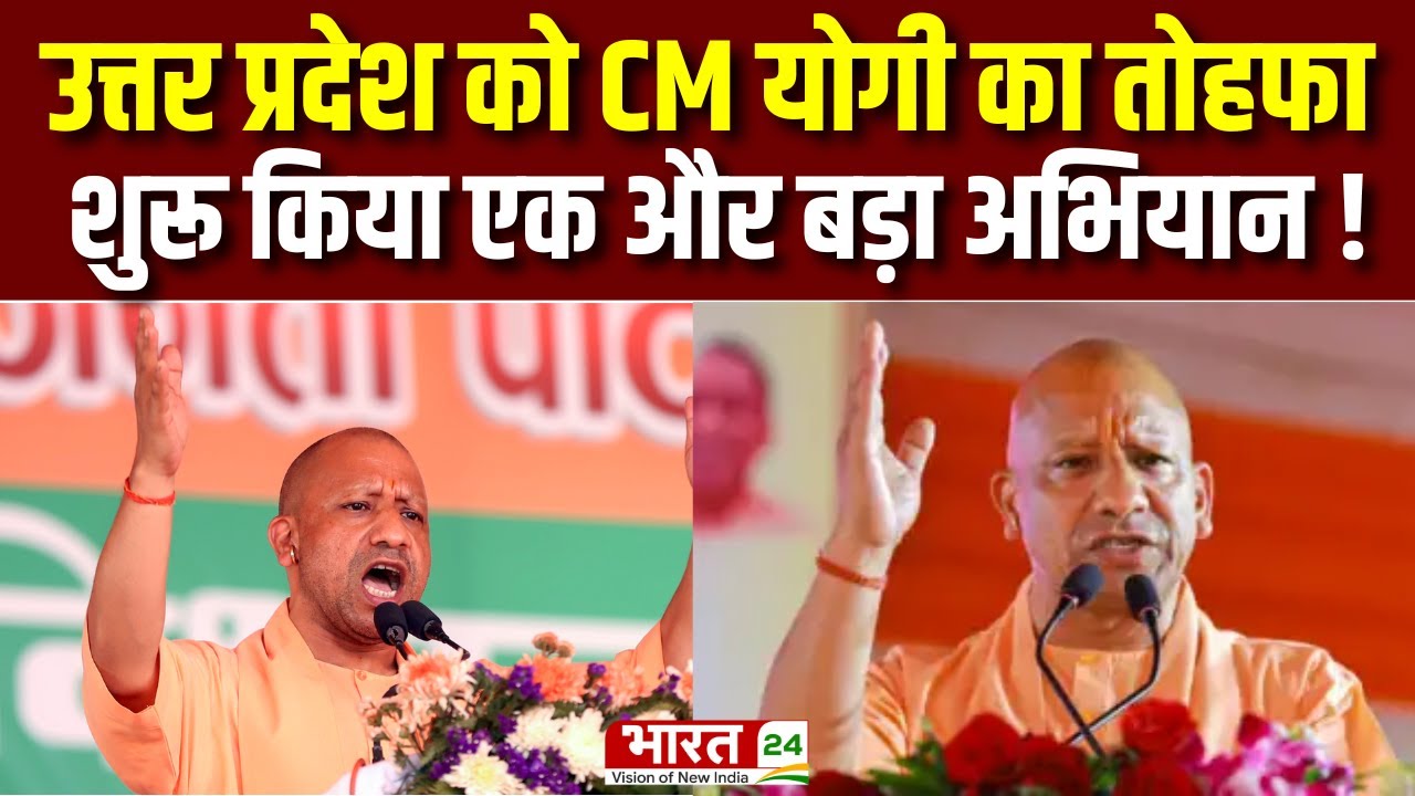 CM Yogi Speech : Uttar Pradesh की जनता को CM Yogi Adityanath ने आज क्या ...