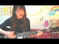 青空ばかり / 斉藤和義(cover)