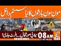 Pakistan Weather Alert | Heavy Rain & Flood Warning | News Headlines | 08 AM | 31 July 2026 | GNN
