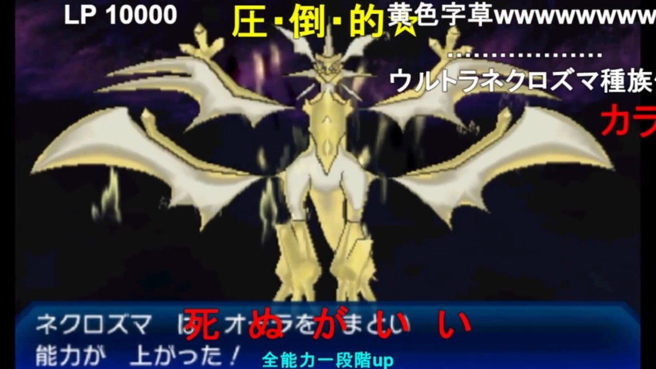 【ポケモンUSM】ポケモンUSM 終盤のネクロズマ関連のイベント (ネタバレ注意)　【ポケモンUSUM】【過去作プレイ動画】【コメント付き】