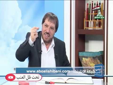 اسهل علاج لضعف النظر أبو علي الشيباني