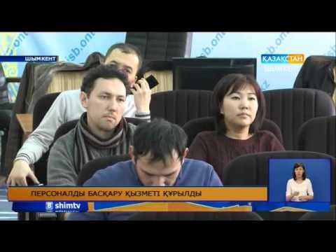 Бейне: «Персоналды басқару жөніндегі маман» кәсіби стандарты. Стандартты енгізу міндеттері, еңбек функциялары, біліктілік деңгейлері