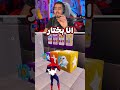 الي حظه احلى بيربح 1000