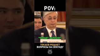 ТОКАЕВ НЕ ТЕРЯЕТ ВРЕМЯ — РЕШАЕТ СРАЗУ #казахстан #новости #токаев