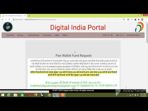 digital india portal pan card wallet recharge