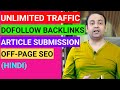 Free article submission sites with instant approval | Off page SEO techniques | Techno Vedant