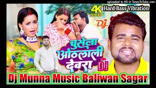 Dj Munna Music Chusela Othlali Devra Dj Song Chandan Chanchal New Bhojpuri Song 2023 Gopalganj