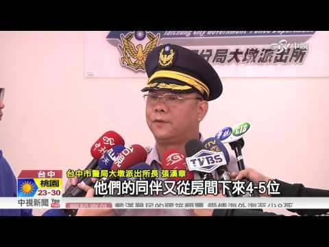 警開4槍威嚇 鬧事男反嗆:我不就很怕│中視新聞 20151117