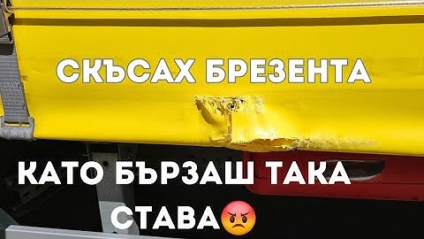 Много мразя разделите | Denis Kadirow TruckVloger