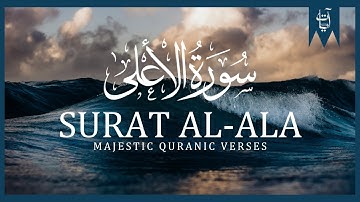 Surat Al-A'la (The Most High) | سورة الأعلى