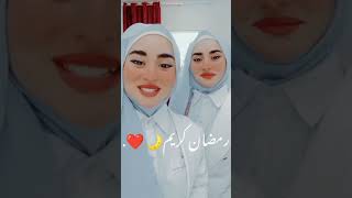 رمضان كريم يا حلوين ??✨ . shorts happy  trending tiktok السعودية