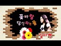 김다현 꽃바람 당신의눈물 우리들의 쇼10