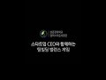 &quot;이틀에 한 번 연락되는 팀원 VS 피드백을 공격적으로 받아들이는 팀원&quot;, 스타트업 CEO와 함께하는 팀원 밸런스 게임!
