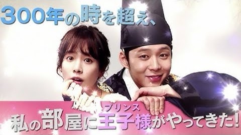 ユチョン主演最新作！屋根部屋のプリンス」予告編　DVD＆Blu-ray発売中！