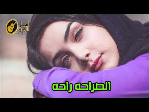 الصراحه راحه
