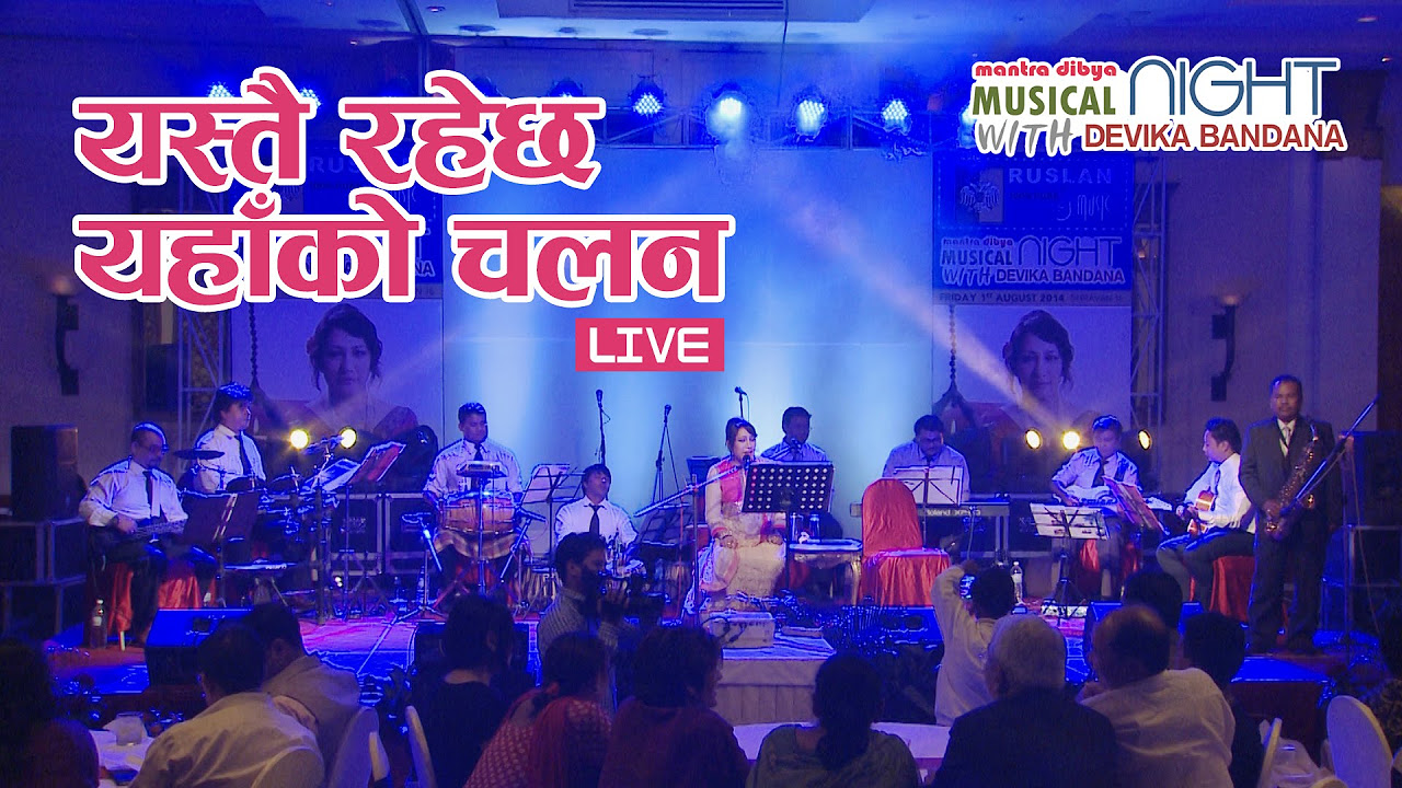 Yestai Rahecha Yahan ko Chalan Live by Devika Bandana