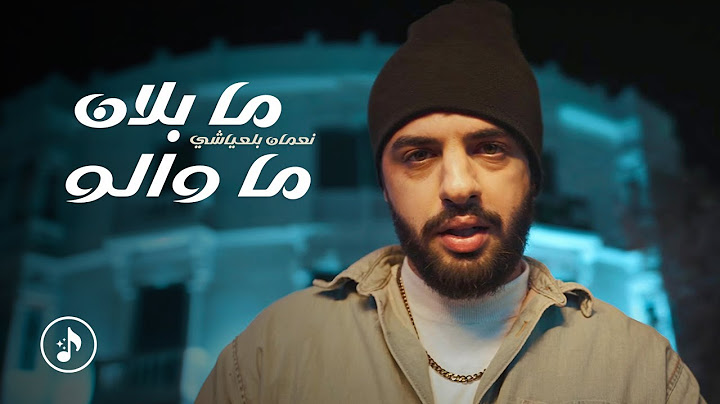 Nouaman Belaiachi - Ma Blan Ma Walo (Cover Song) نعمان بلعياشي - ما بلان ما والو