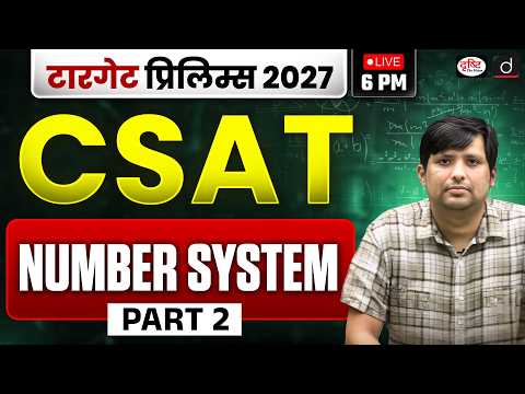 UPSC CSAT 2027 Preparation Begins! | Number System | Part 2 | Drishti IAS