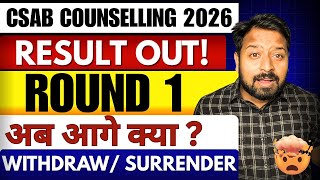 CSAB 2026 Urgent🚨Round 1 Allotment Out✅Online Reporting | Surrender ,withdraw Process