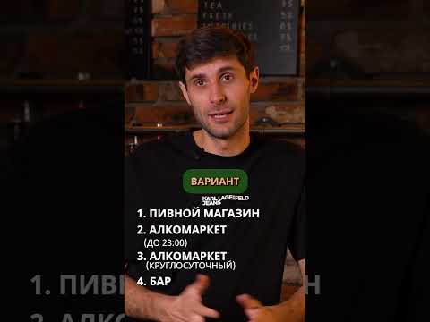 ЭТОТ бизнес ОБАНКРОТИТ вас и оставит НИ С ЧЕМ! #алкоголь #бизнес #заработок