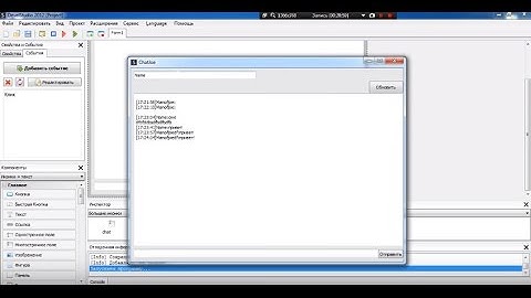 Как сделать чат на PHP Devel Studio