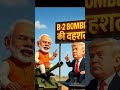 #trending #comedy #viral #baby #modi #Funny