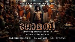 ഗമത - Gomathi She Is All Around Us നമകക ചററ അവളണട Award Winning Short Film