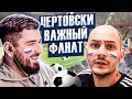 HARD PLAY СМОТРИТ ЧЕМПИОНАТ МИРА ПО ФУТБОЛУ В КАТАРЕ 2022. РОССИЯ 23