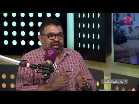 لدي اقوال اخرى الناقد محمود مهدي هند صبري دايما كويسة حتى لو معاها ناس مش بيمثلوا كويس